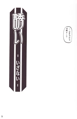 Page 4 of Akebi no Mi - Fumiko Katei