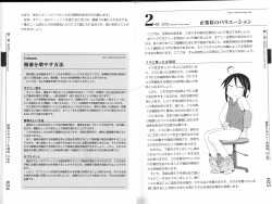 Page 21 of Hitori de Ecchi