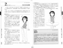 Page 25 of Hitori de Ecchi