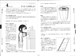 Page 36 of Hitori de Ecchi