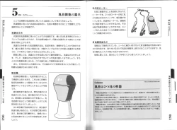 Page 40 of Hitori de Ecchi