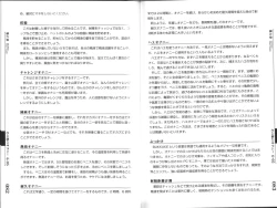 Page 50 of Hitori de Ecchi