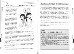 Page 55 of Hitori de Ecchi