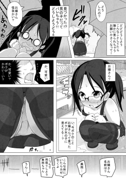 Page 4 of Ame Nochi Kankan