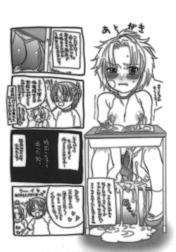 Page 152 of Futanarikko Milky LOVE