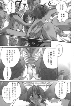 Page 44 of Futanarikko Milky LOVE