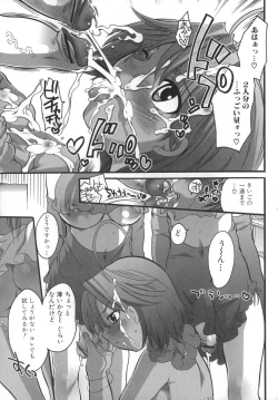 Page 48 of Futanarikko Milky LOVE