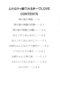 Page 7 of Futanarikko Milky LOVE