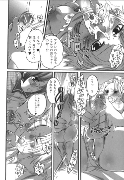 Page 81 of Futanarikko Milky LOVE