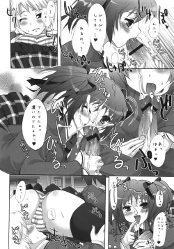 Page 17 of i2M Iincho, Imouto, Maid-san Soushuuhen