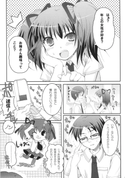 Page 26 of i2M Iincho, Imouto, Maid-san Soushuuhen