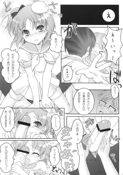 Page 30 of i2M Iincho, Imouto, Maid-san Soushuuhen