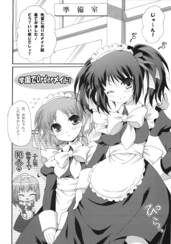 Page 3 of i2M Iincho, Imouto, Maid-san Soushuuhen