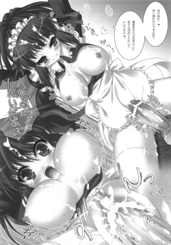 Page 43 of i2M Iincho, Imouto, Maid-san Soushuuhen