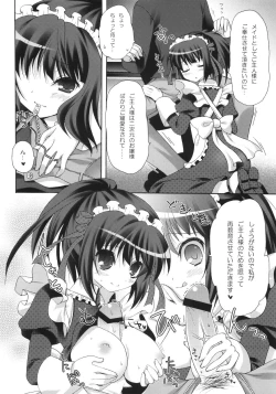 Page 47 of i2M Iincho, Imouto, Maid-san Soushuuhen