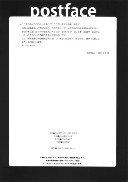 Page 57 of i2M Iincho, Imouto, Maid-san Soushuuhen