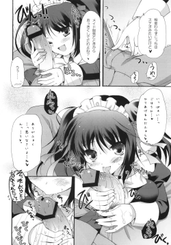 Page 5 of i2M Iincho, Imouto, Maid-san Soushuuhen