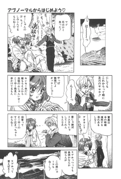 Page 10 of Puni Puni Tenkousei