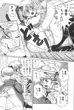 Page 110 of Puni Puni Tenkousei