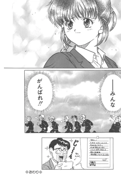 Page 137 of Puni Puni Tenkousei