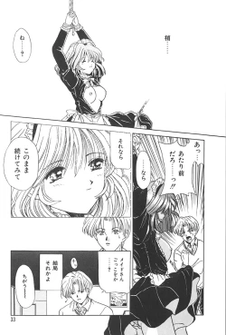 Page 32 of Puni Puni Tenkousei