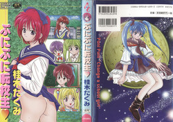 Download Puni Puni Tenkousei