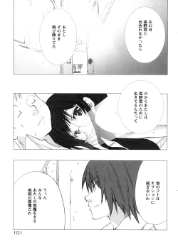 Page 103 of School Girl