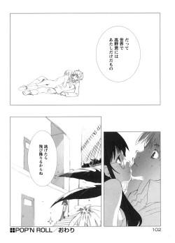 Page 104 of School Girl