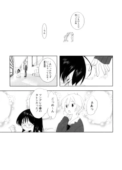 Page 111 of School Girl