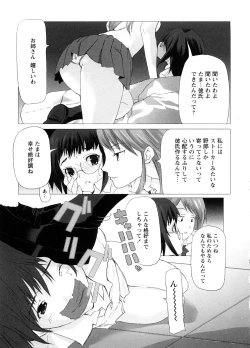 Page 151 of School Girl