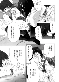 Page 153 of School Girl