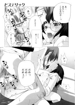 Page 161 of School Girl