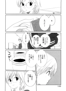 Page 170 of School Girl