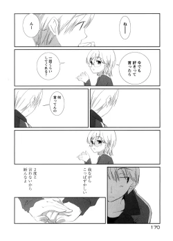 Page 172 of School Girl