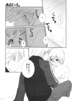 Page 173 of School Girl