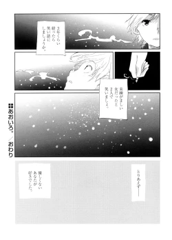 Page 188 of School Girl