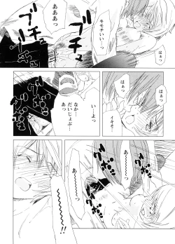 Page 21 of School Girl