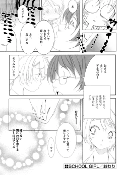 Page 24 of School Girl