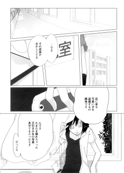 Page 68 of School Girl