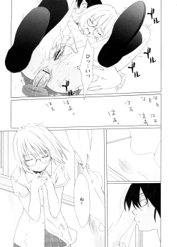 Page 83 of School Girl