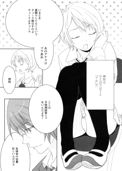 Page 9 of School Girl