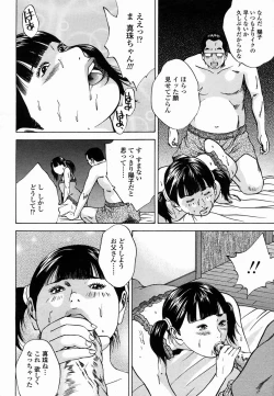 Page 116 of COMIC Momohime 2005-02