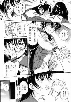 Page 161 of COMIC Momohime 2005-02