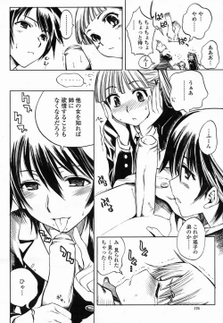 Page 177 of COMIC Momohime 2005-02