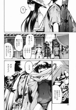 Page 191 of COMIC Momohime 2005-02