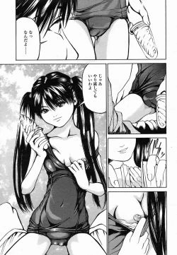 Page 194 of COMIC Momohime 2005-02