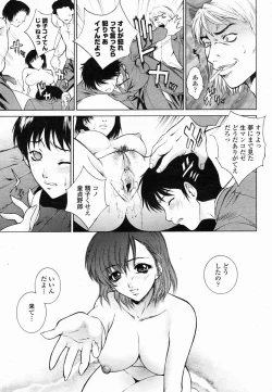 Page 19 of COMIC Momohime 2005-02