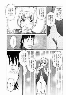 Page 232 of COMIC Momohime 2005-02