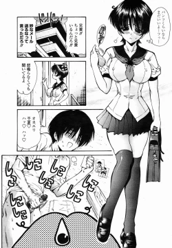 Page 243 of COMIC Momohime 2005-02