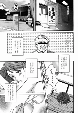 Page 313 of COMIC Momohime 2005-02